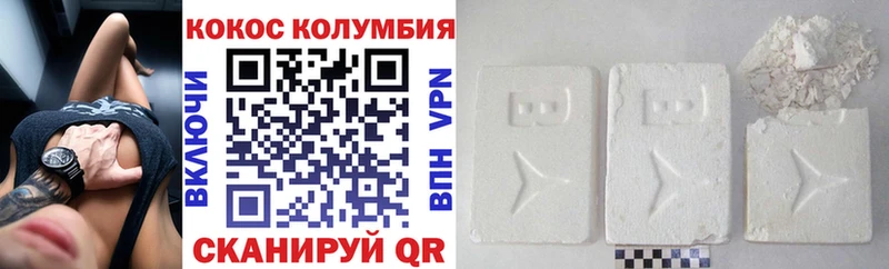 COCAIN Columbia  mega зеркало  Урень 