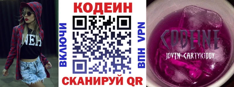 Кодеин напиток Lean (лин) Урень