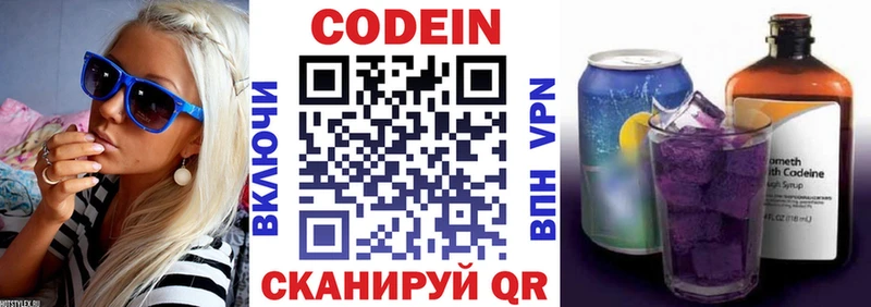 Кодеин напиток Lean (лин)  мориарти состав  Урень 
