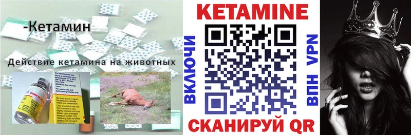 купить закладку  Урень  Кетамин VHQ 
