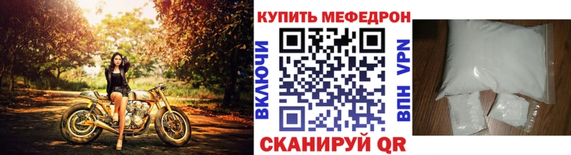 где купить   mega как зайти  Мефедрон мяу мяу  Урень 